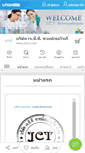 Mobile Screenshot of jctsci.com